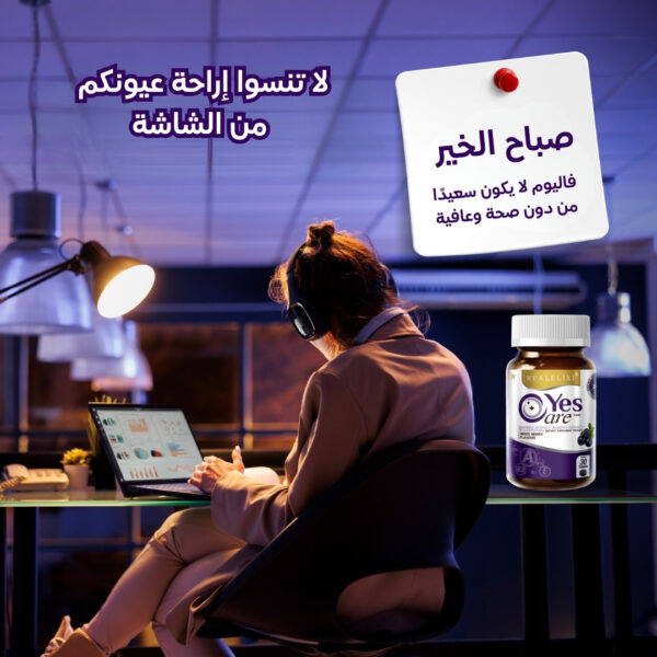 Marizea Realelixi Yes Care Capsule