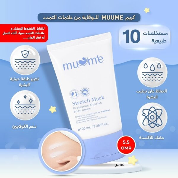Muume Stretch Mark Protection Nourish Body Cream