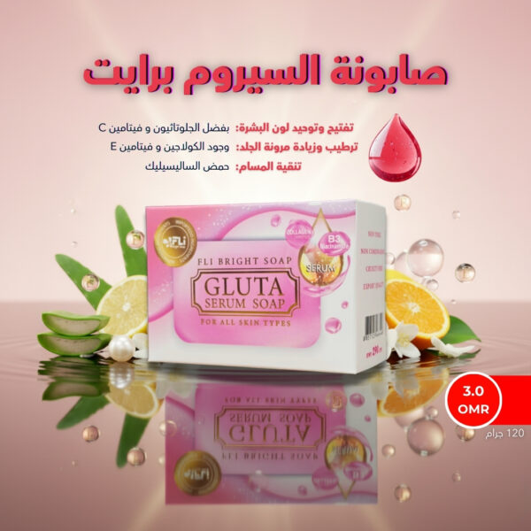 FLI Bright Soap – Gluta Serum Soap